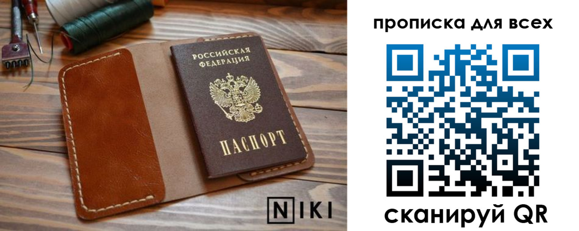 прописка поиск в Липецке