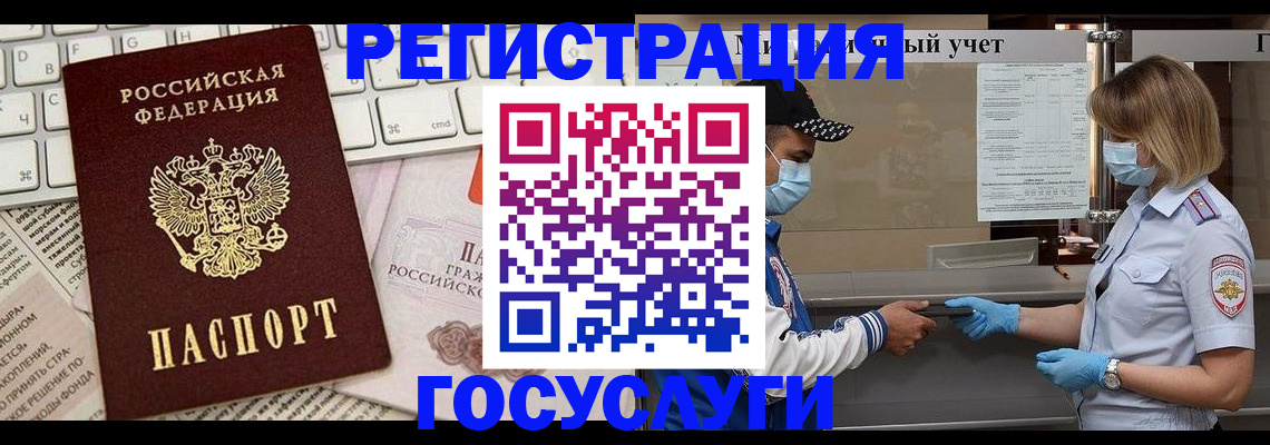 прописка в квартире в Липецке