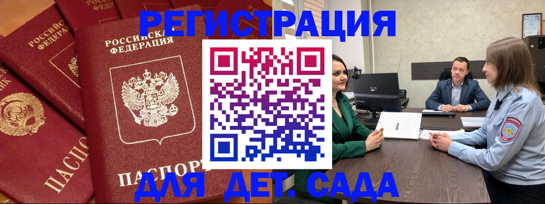 прописка гарантия в Липецке