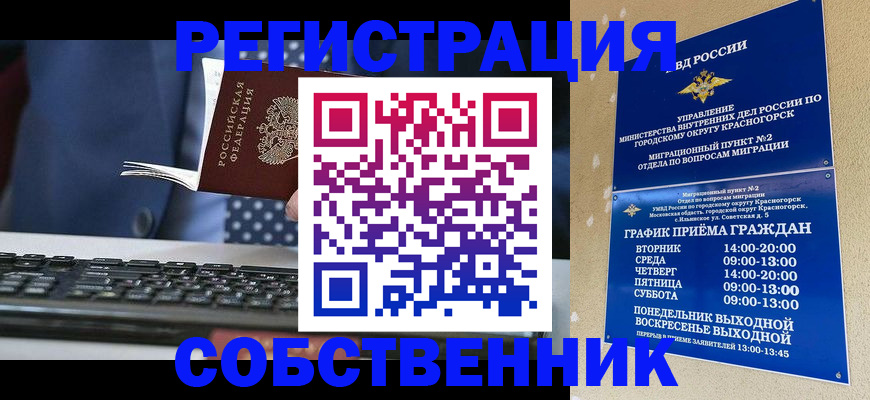 прописка для военкомата в Липецке