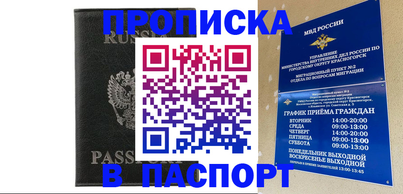 временная регистрация в Липецке