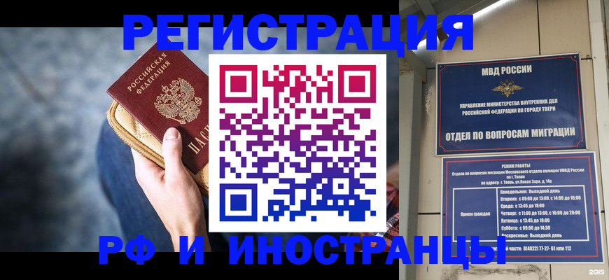 прописка паспорт в Липецке