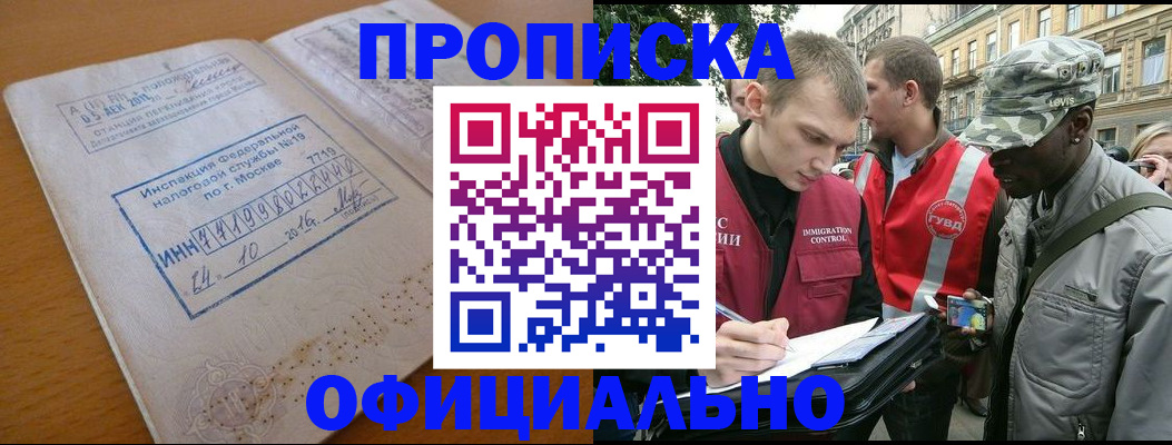 прописка для военкомата в Липецке