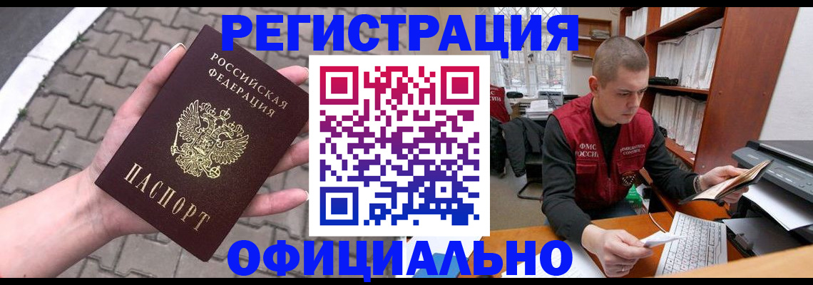 миграционный учет в Липецке