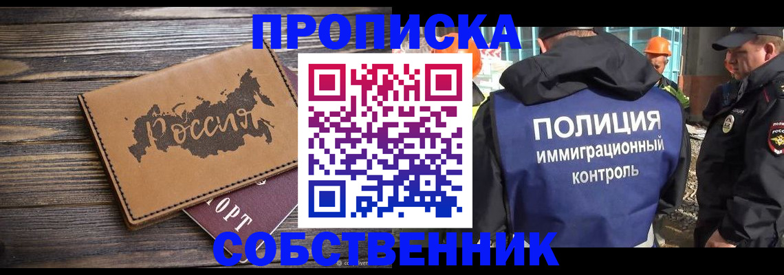 регистрация в Липецке