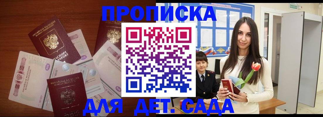 прописка для военкомата в Липецке