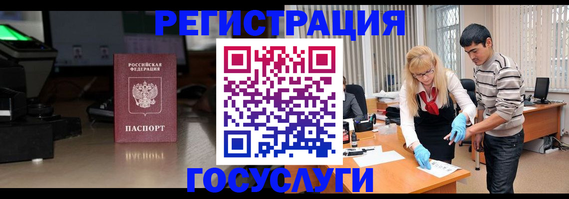 временная регистрация поиск в Липецке